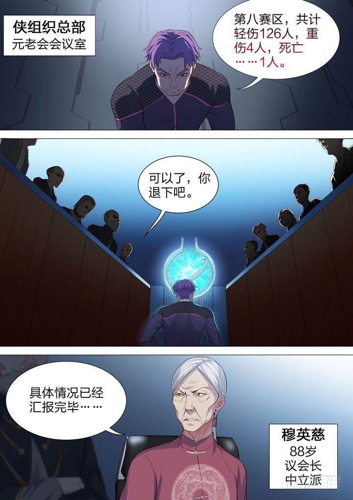 129.元老会-第129话