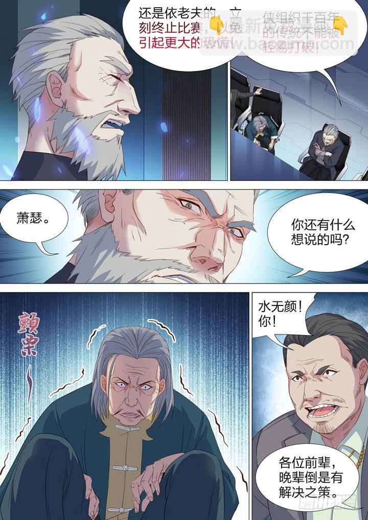 129.元老会-第129话