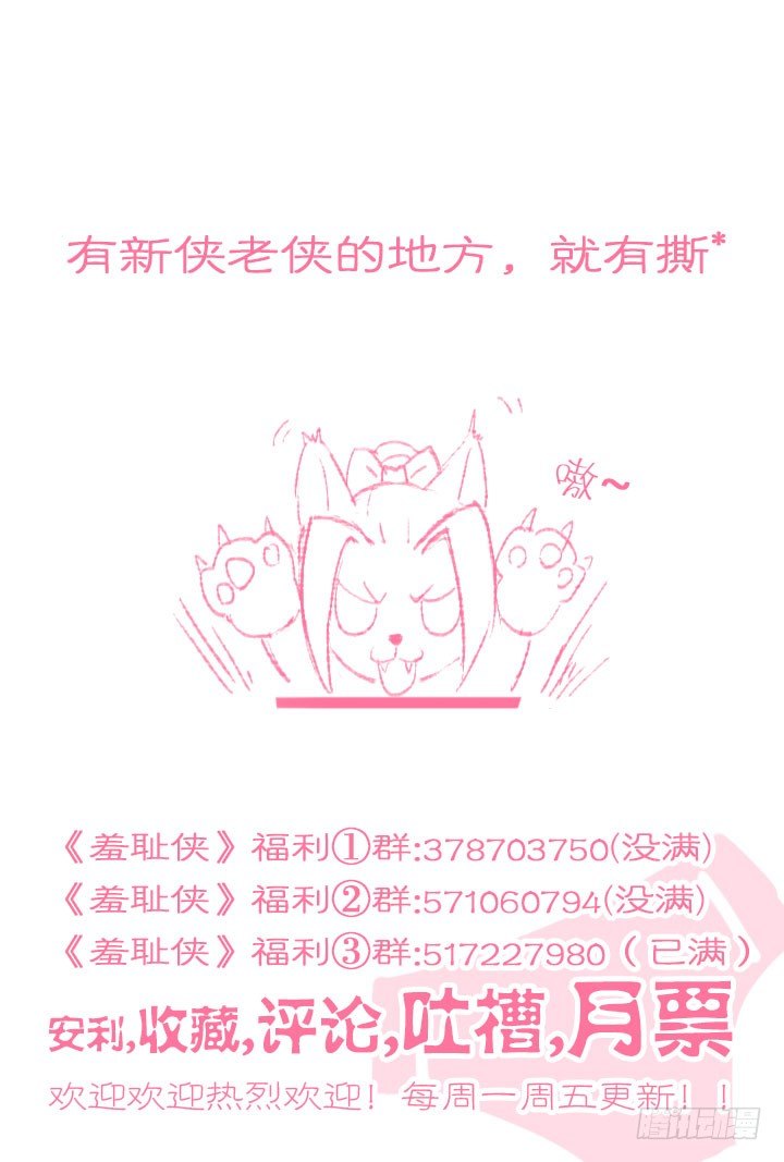 131.道不同-第131话