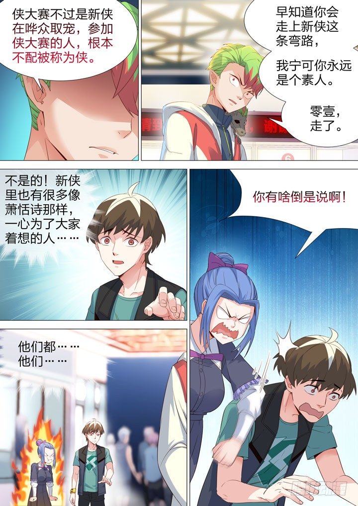 131.道不同-第131话