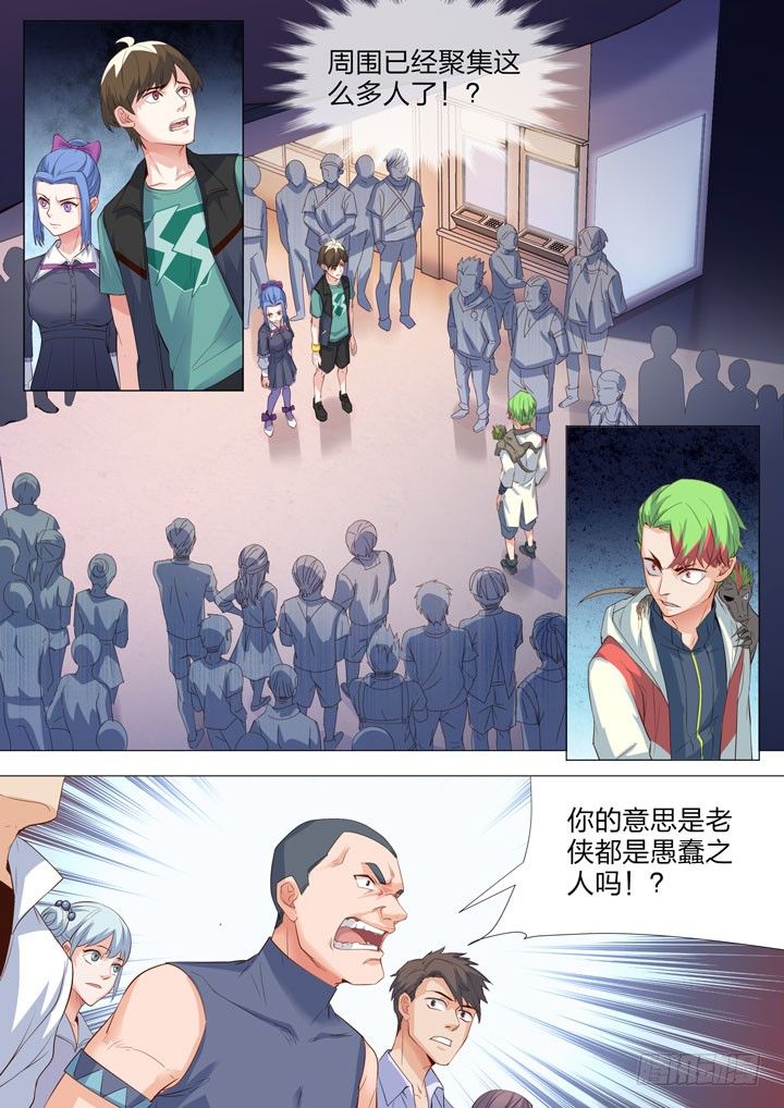 131.道不同-第131话