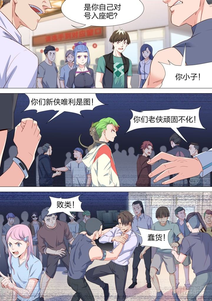 131.道不同-第131话