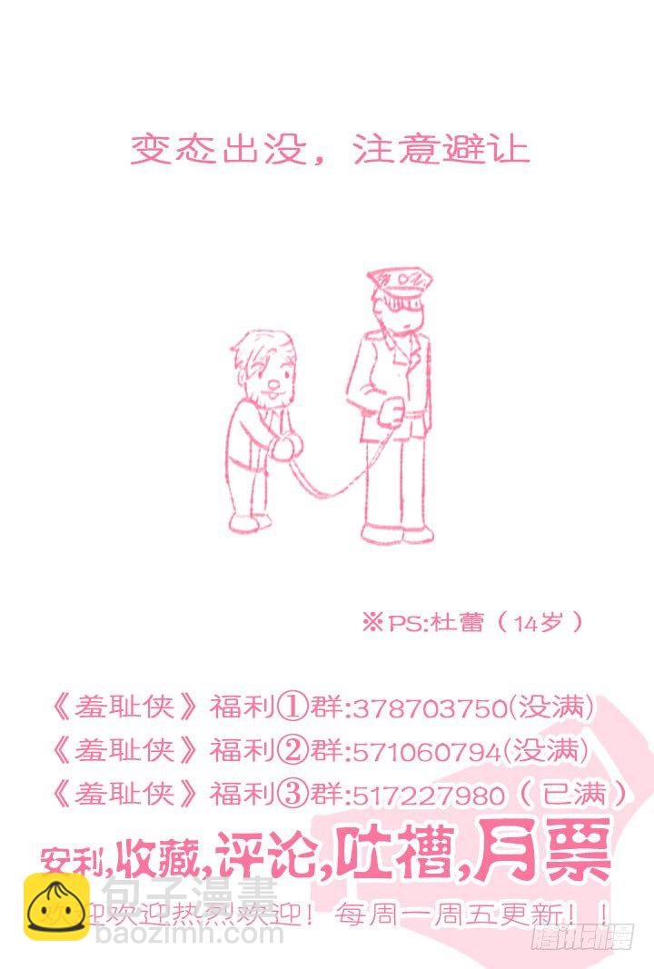 133.都是假的-第133话