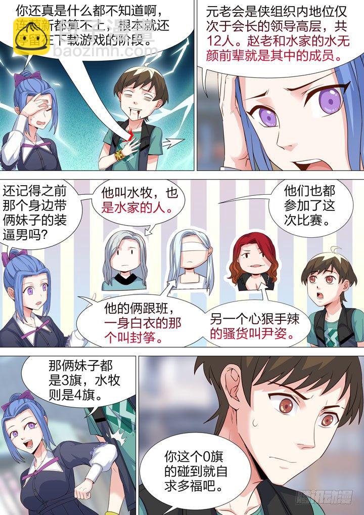 133.都是假的-第133话