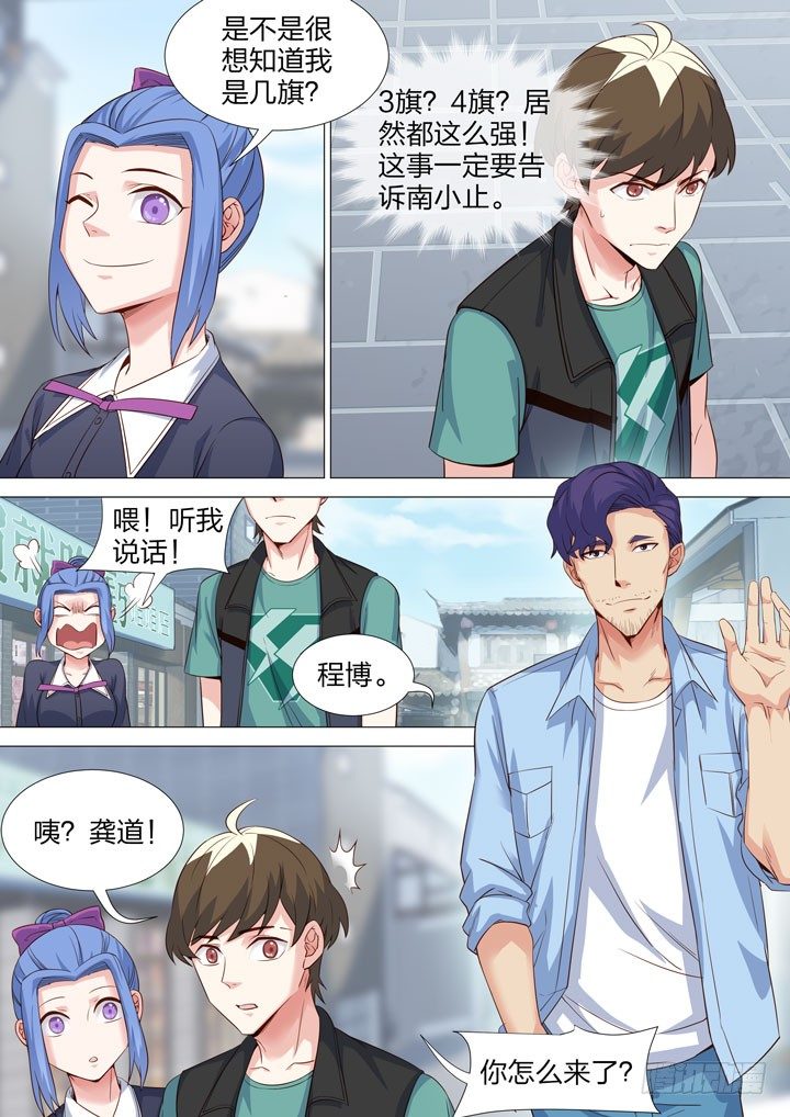 133.都是假的-第133话