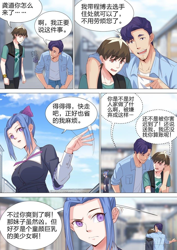 133.都是假的-第133话