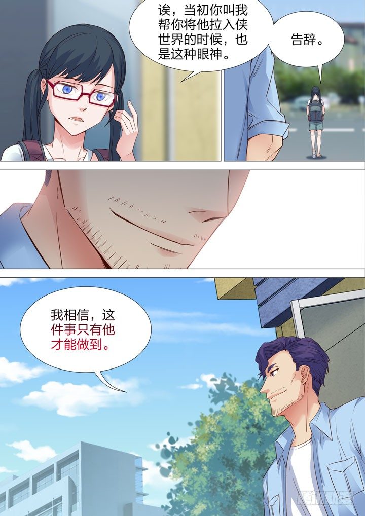 135.修炼之道-第135话