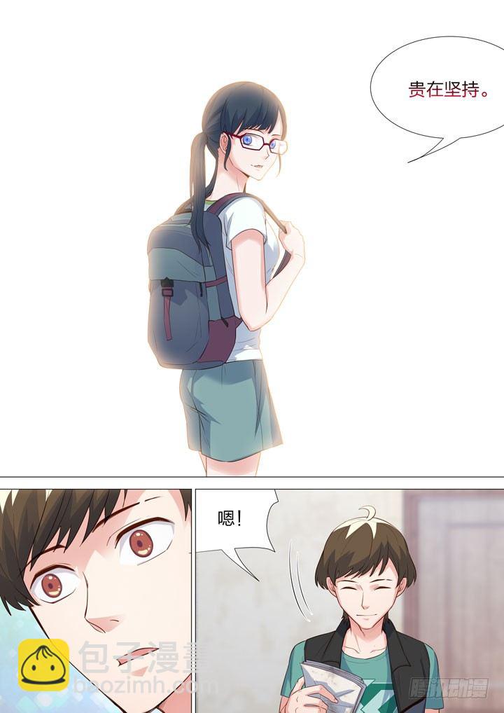 135.修炼之道-第135话