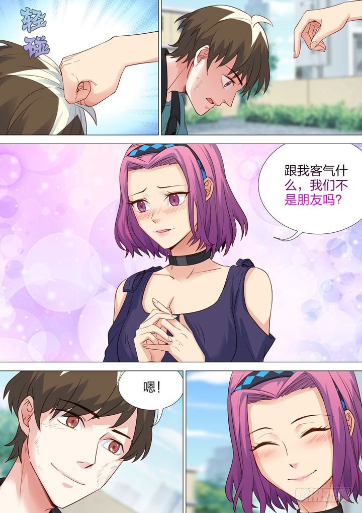 137.秀秀的决意-第137话