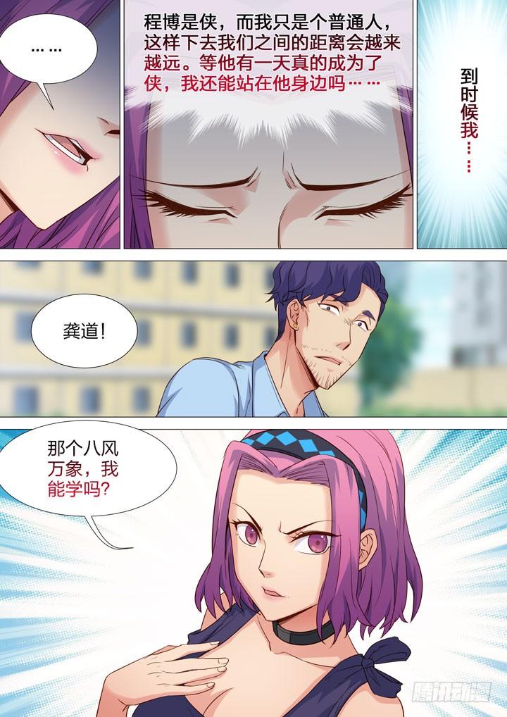 137.秀秀的决意-第137话