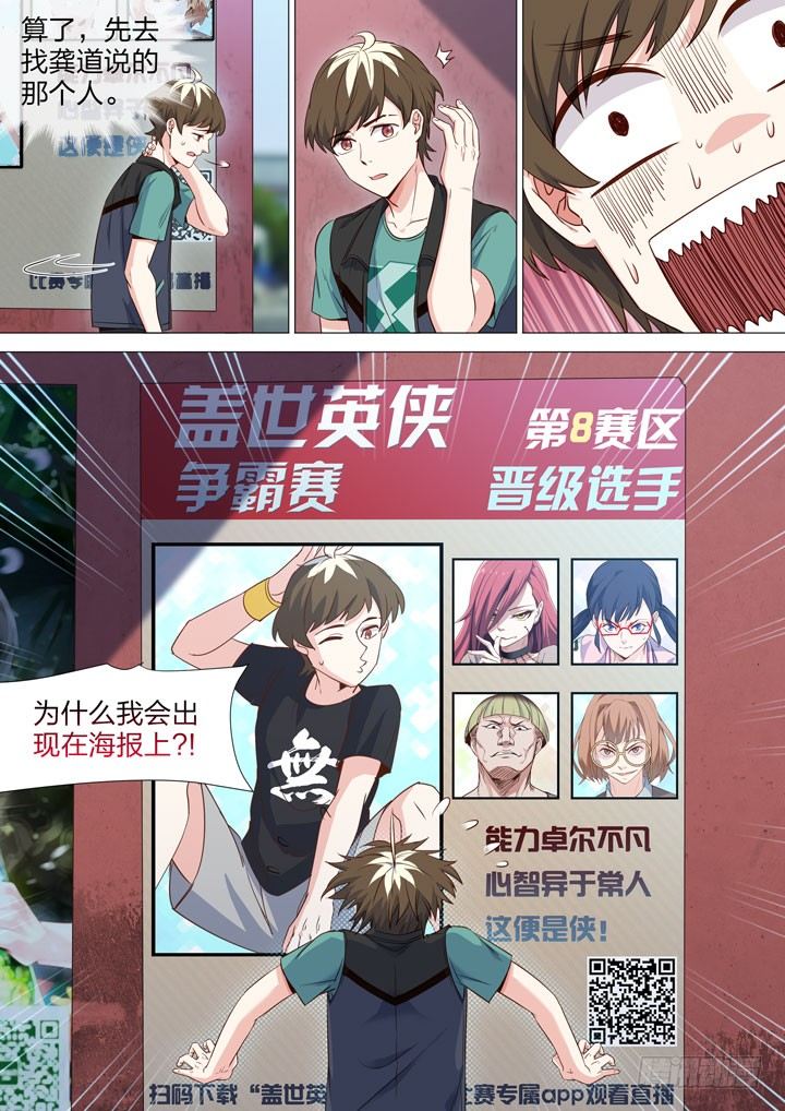 137.秀秀的决意-第137话