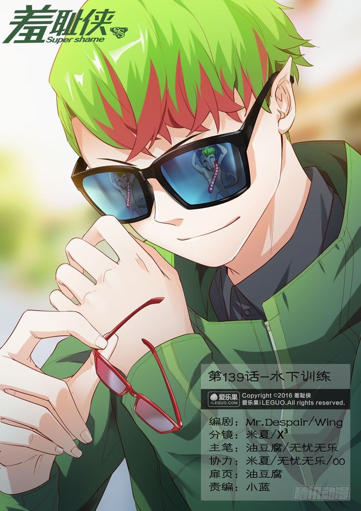 139.水下训练-第139话