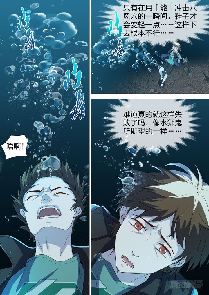 139.水下训练-第139话