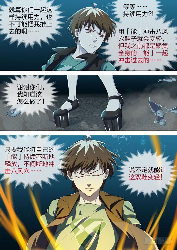 139.水下训练-第139话