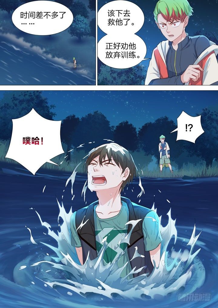 139.水下训练-第139话