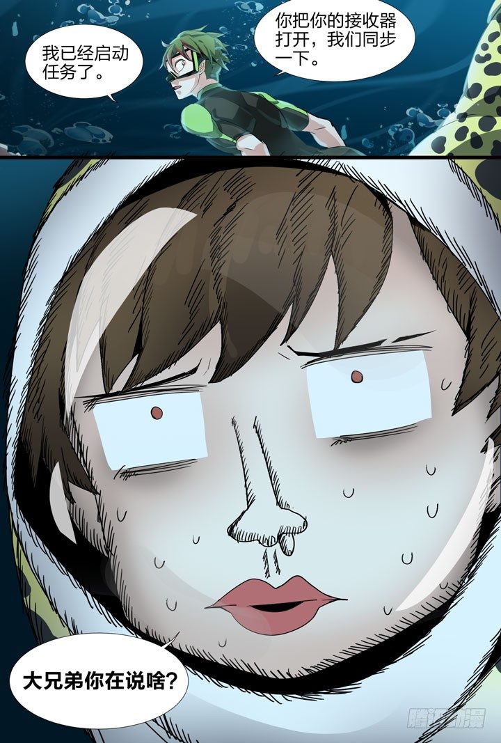 15.危机！-第15话