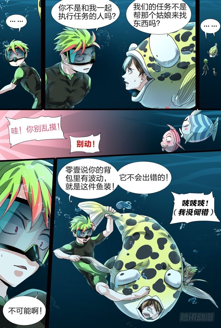 15.危机！-第15话