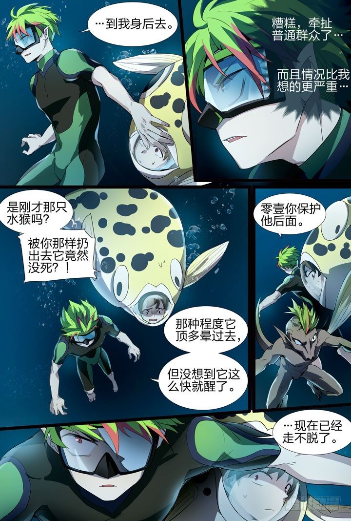 15.危机！-第15话