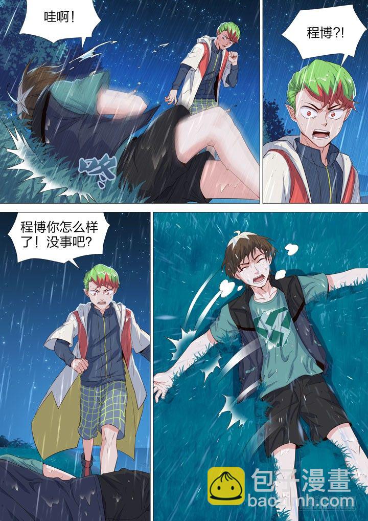 141.小树林中的秘密-第141话