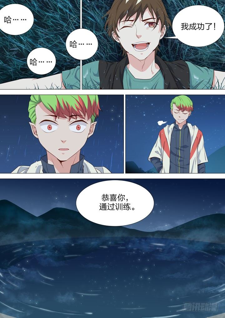 141.小树林中的秘密-第141话