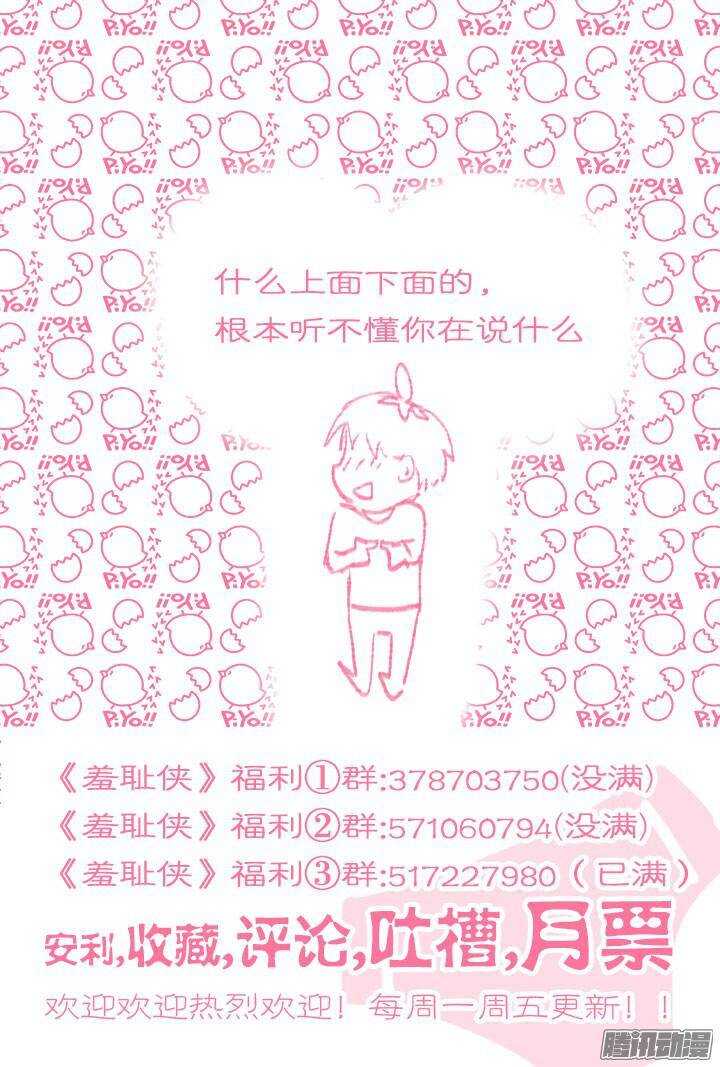 143.尹姿姐姐的娱乐方式-第143话