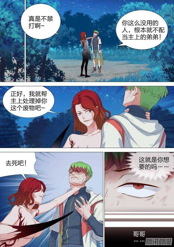 143.尹姿姐姐的娱乐方式-第143话