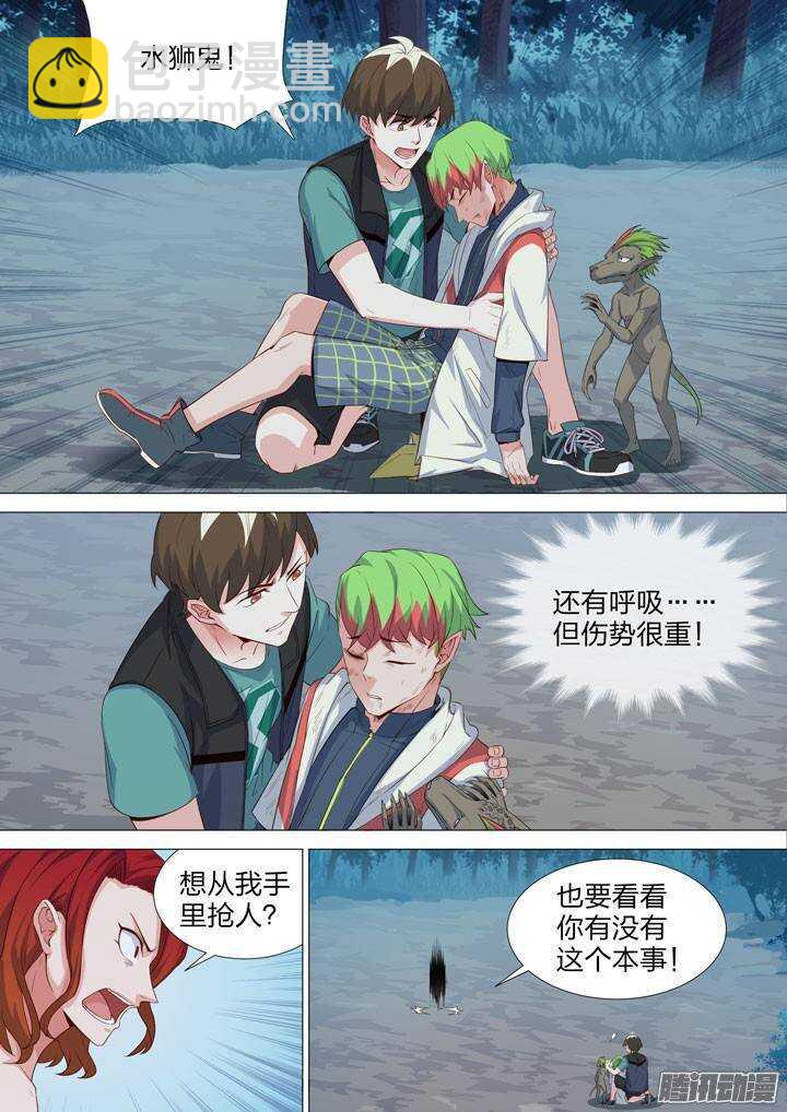 143.尹姿姐姐的娱乐方式-第143话