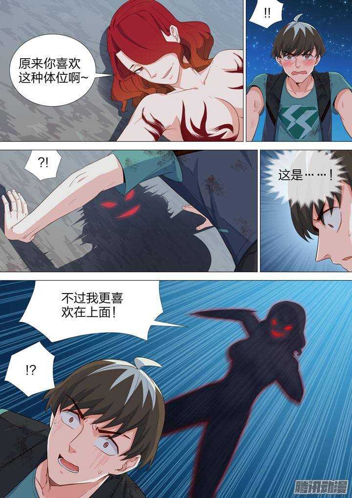 143.尹姿姐姐的娱乐方式-第143话