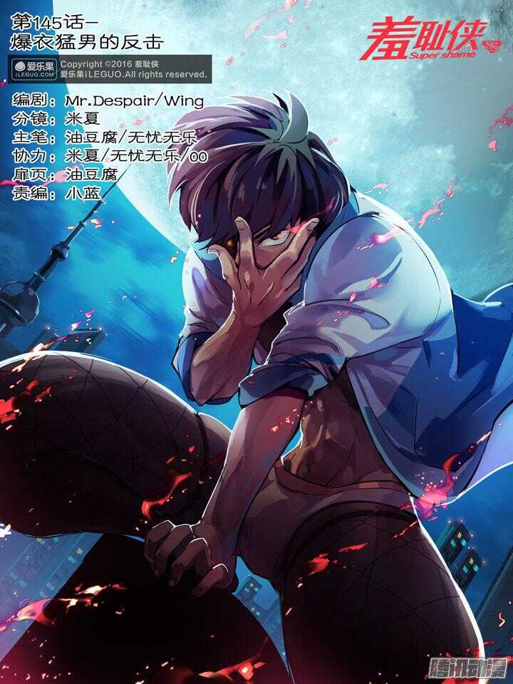 145.爆衣猛男的反击-第145话