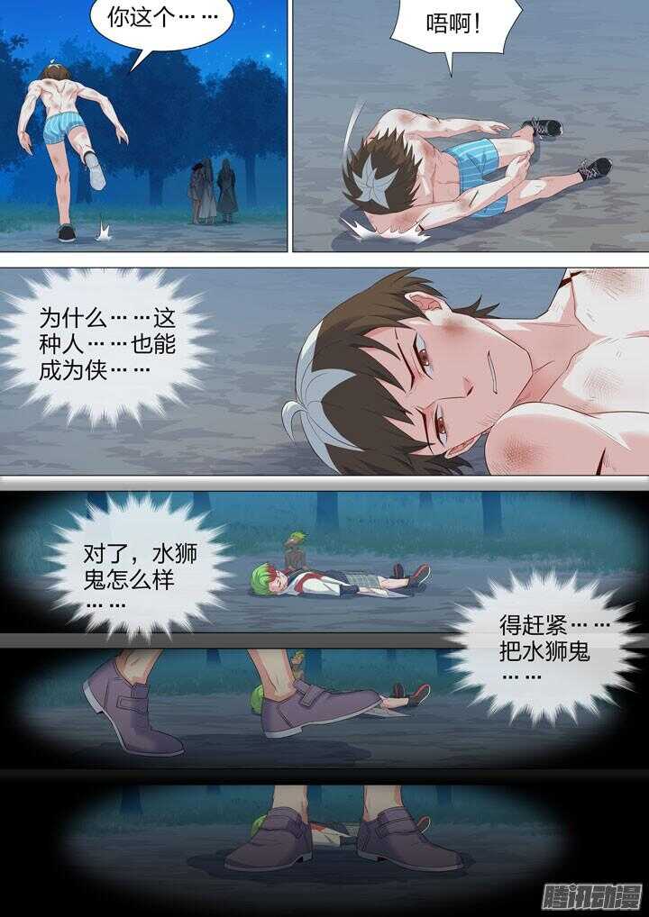 145.爆衣猛男的反击-第145话