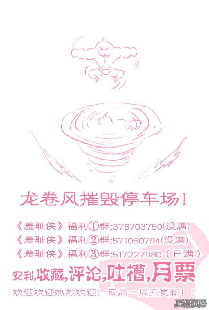 145.爆衣猛男的反击-第145话