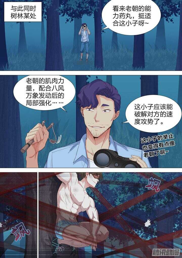 145.爆衣猛男的反击-第145话