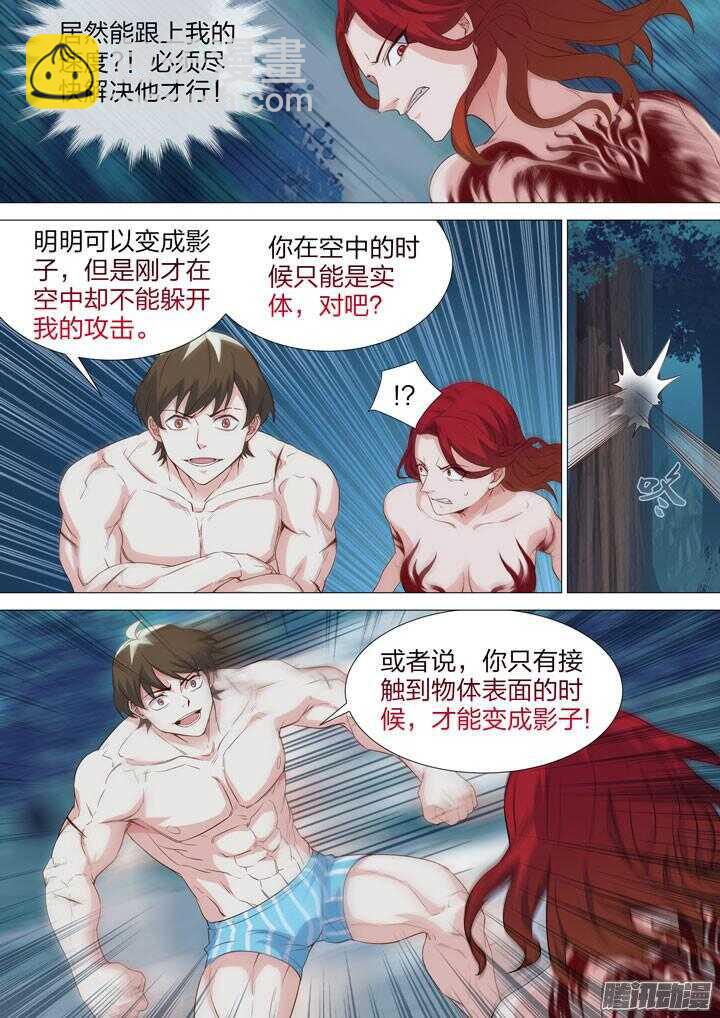 145.爆衣猛男的反击-第145话