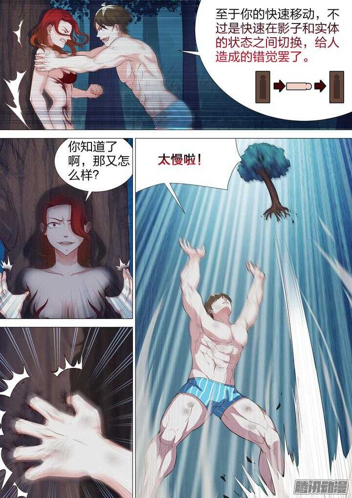 145.爆衣猛男的反击-第145话