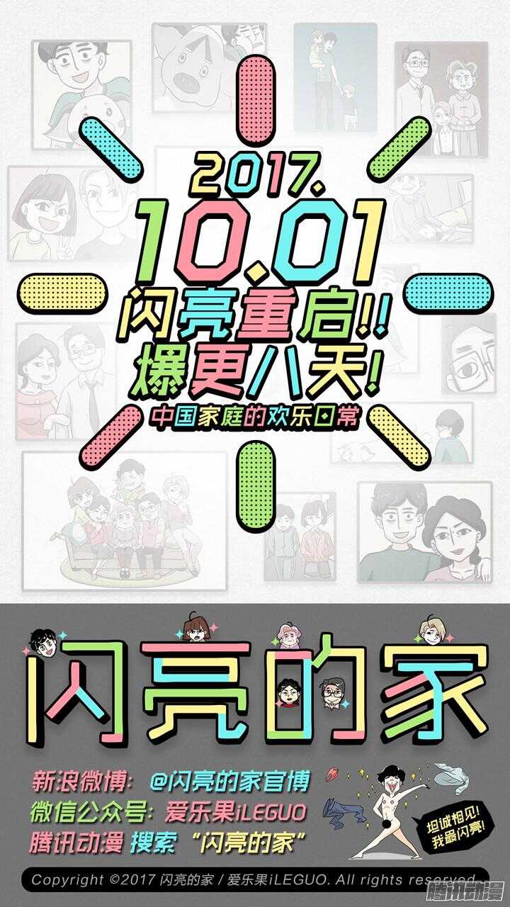 151.桃子炸弹的威力-第151话