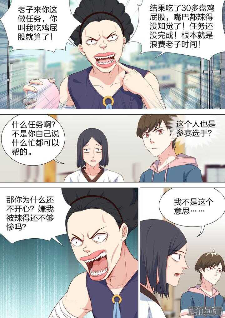 151.桃子炸弹的威力-第151话