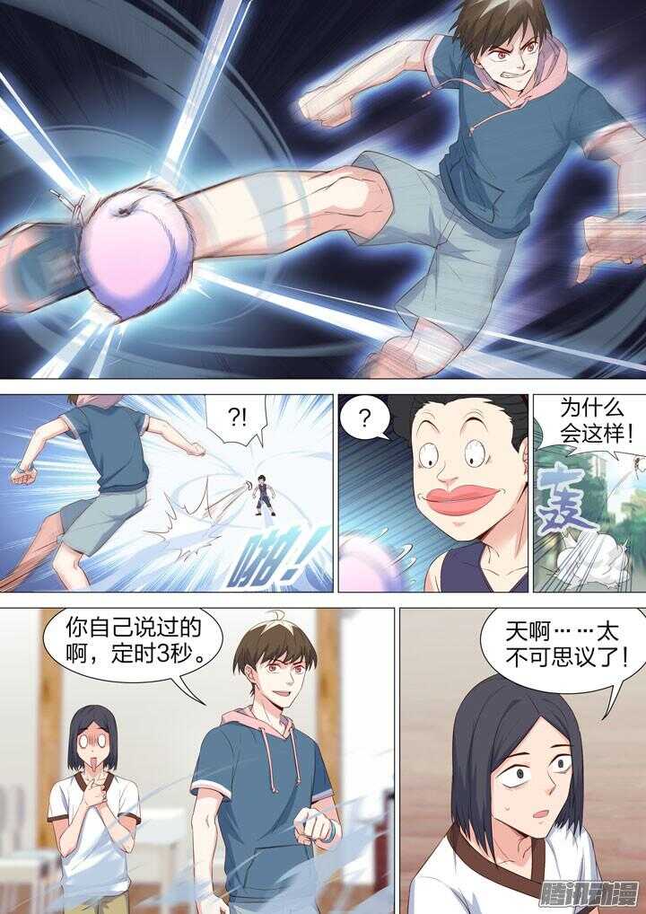 151.桃子炸弹的威力-第151话