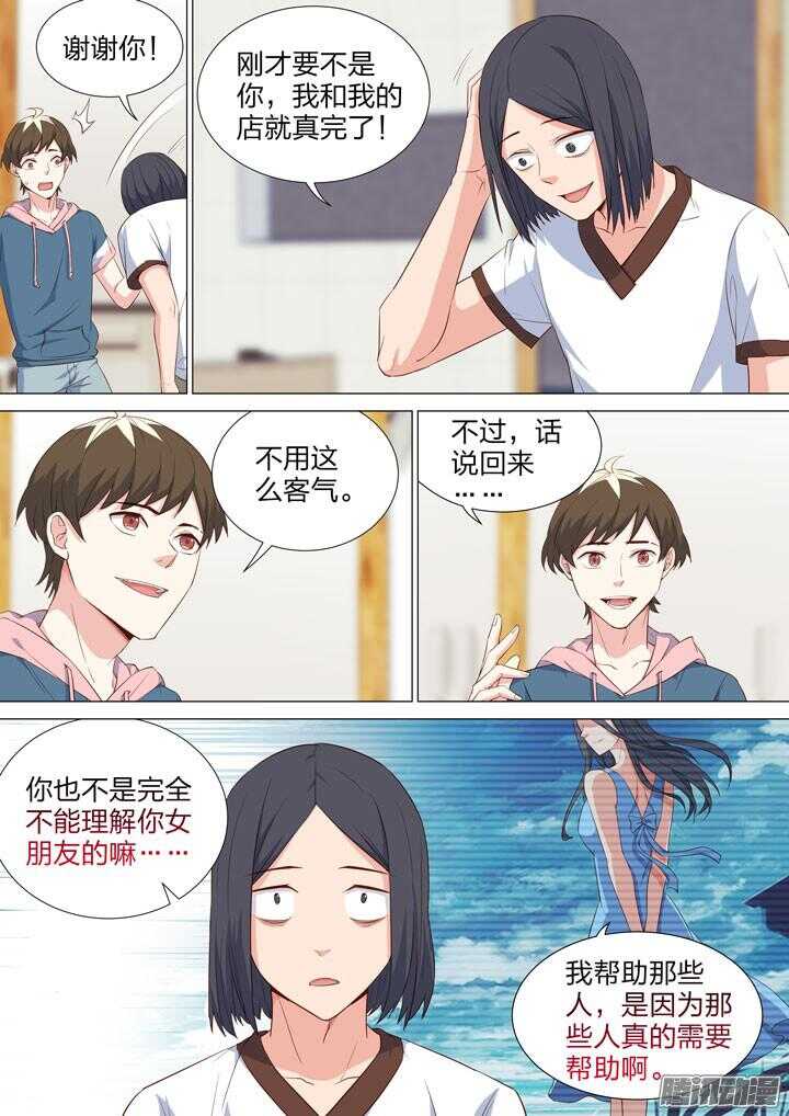 151.桃子炸弹的威力-第151话