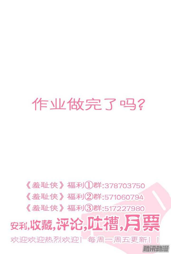 155.异端审判-第155话