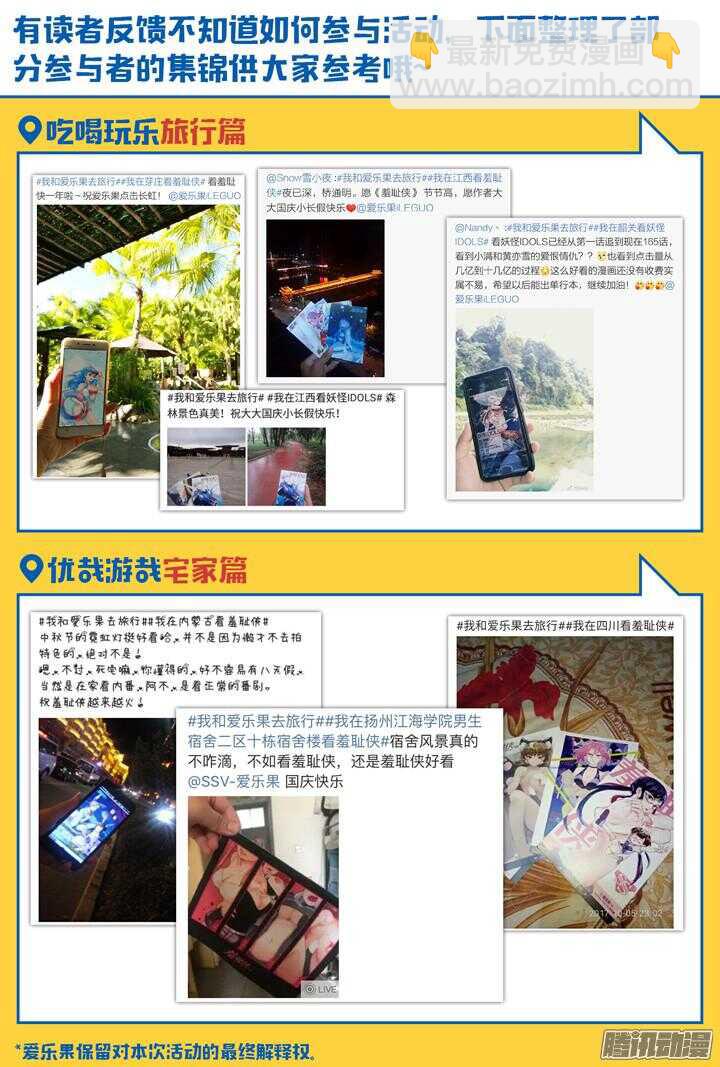 155.异端审判-第155话