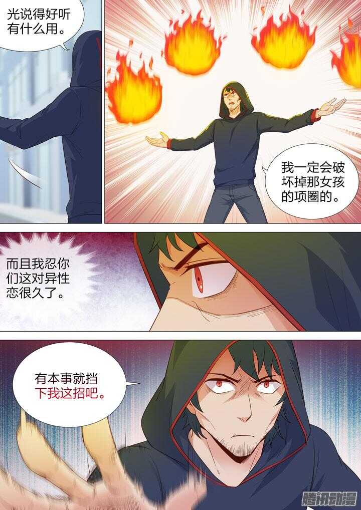 155.异端审判-第155话