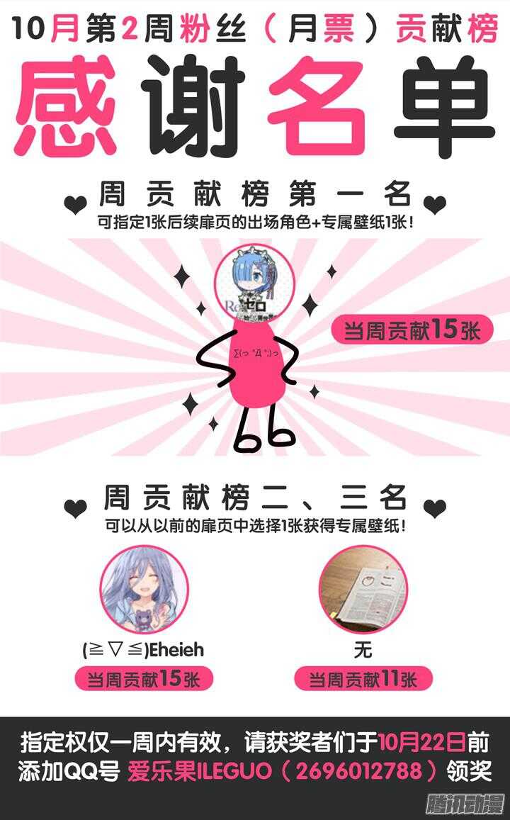 157.黑又粗的秘密武器-第157话