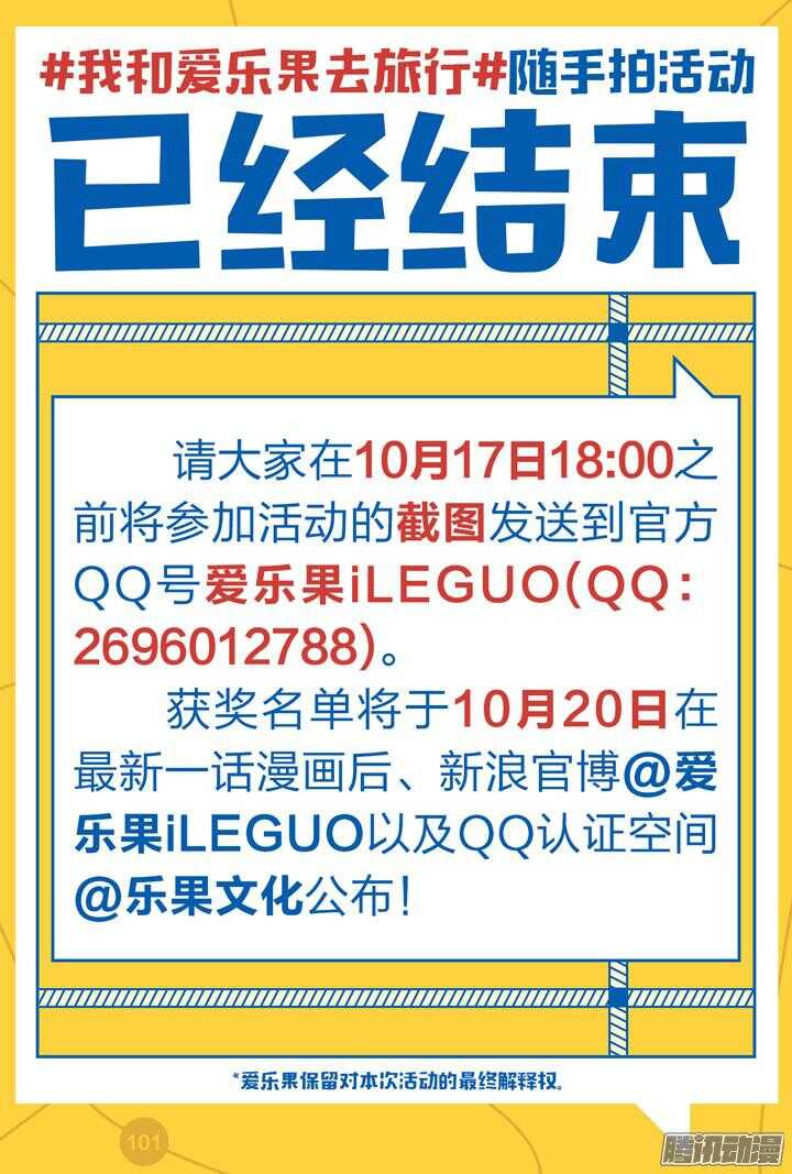 157.黑又粗的秘密武器-第157话