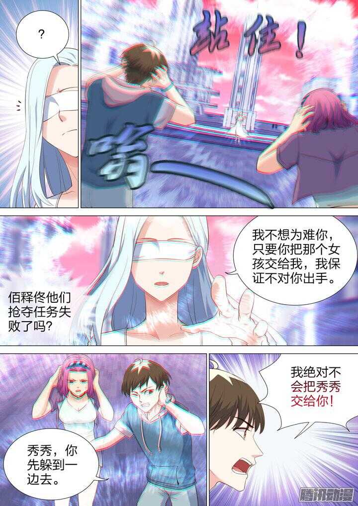 157.黑又粗的秘密武器-第157话