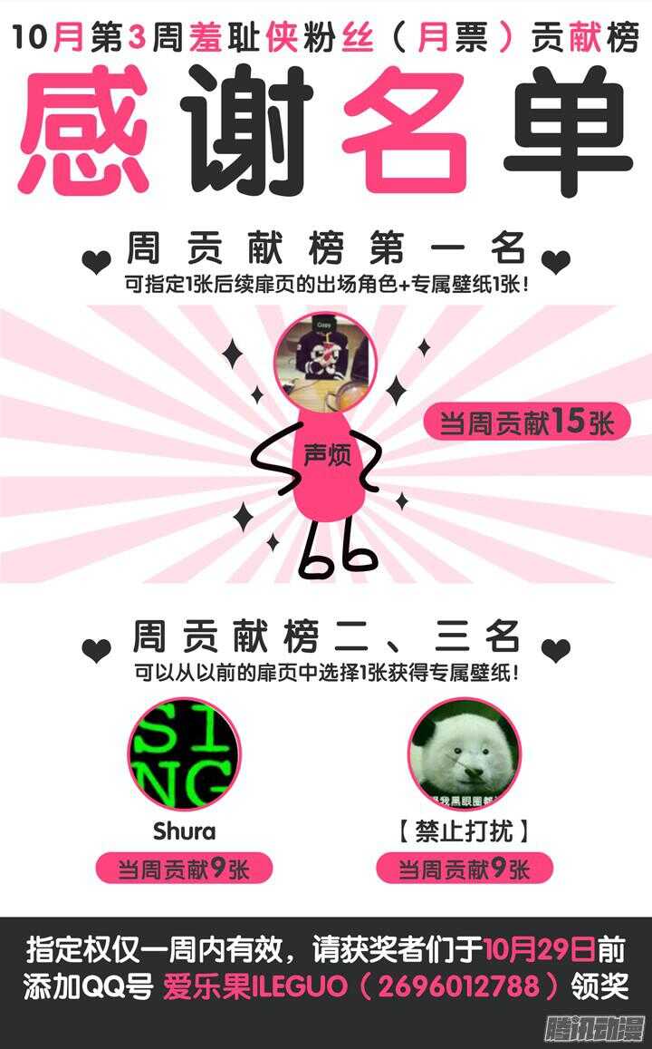 159.采蘑菇-第159话