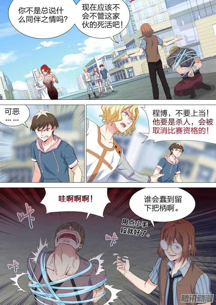 159.采蘑菇-第159话