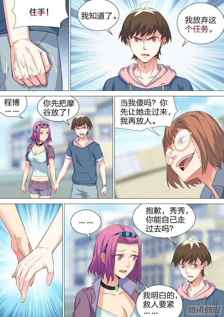 159.采蘑菇-第159话