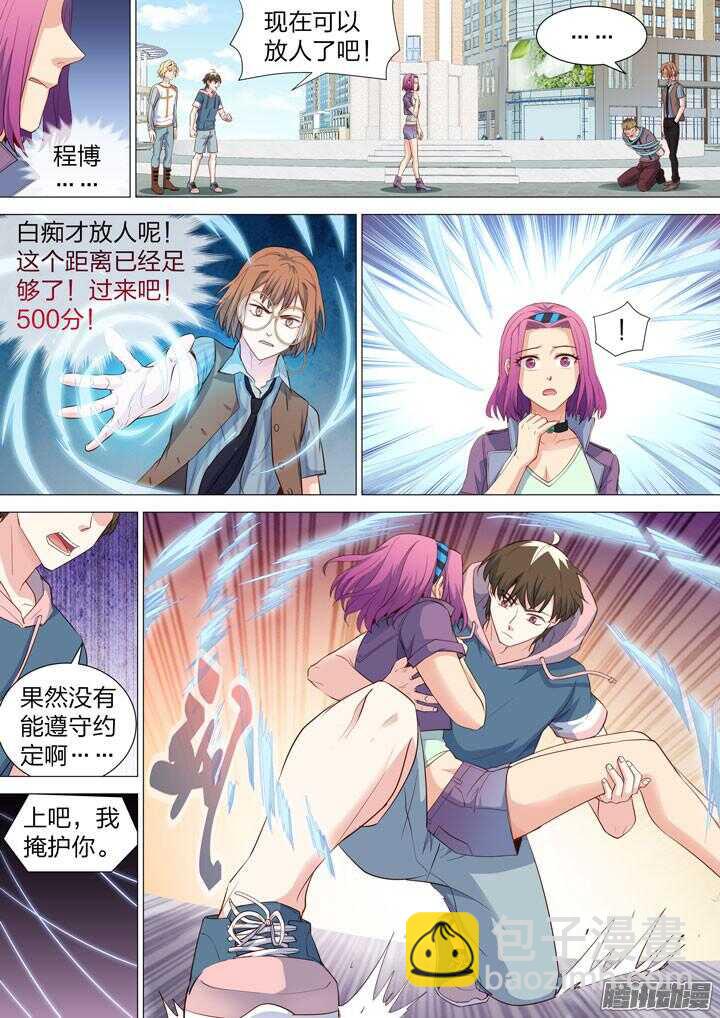 159.采蘑菇-第159话