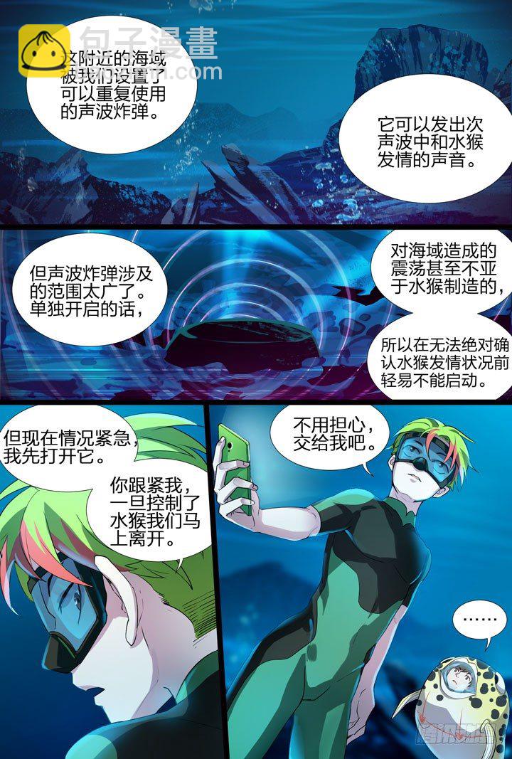 17.是炸弹！？-第17话