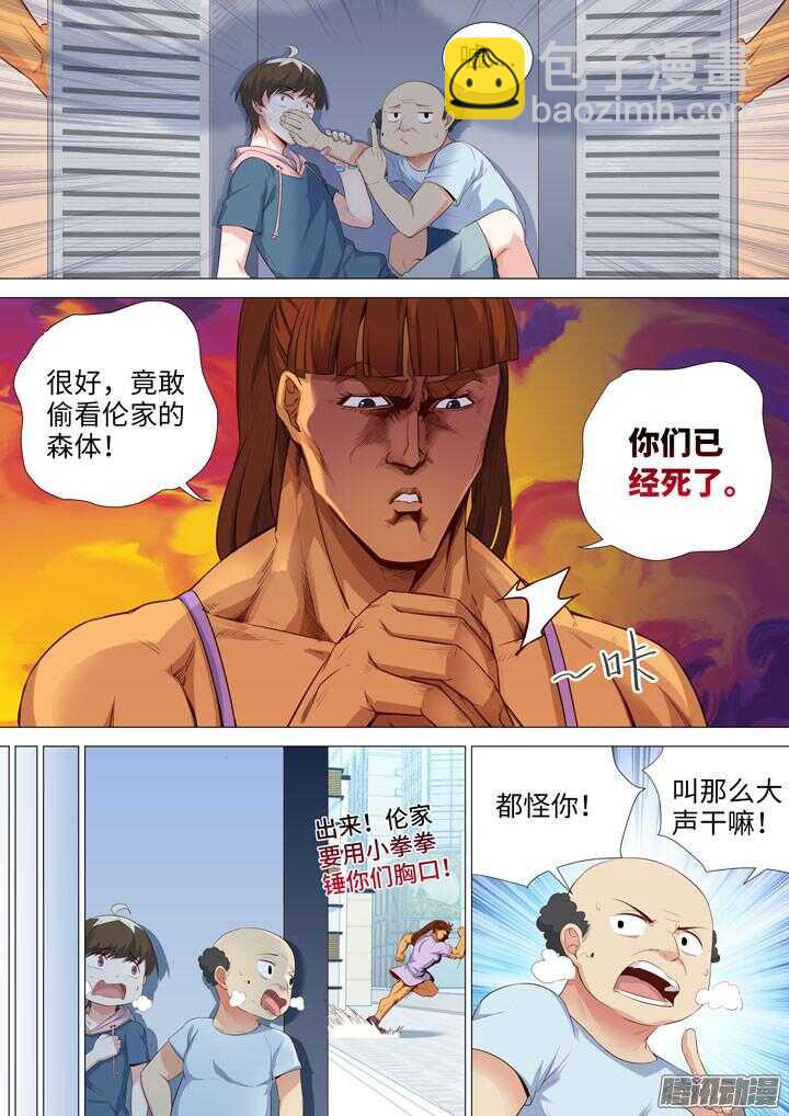 163.清除僵尸的方法-第163话